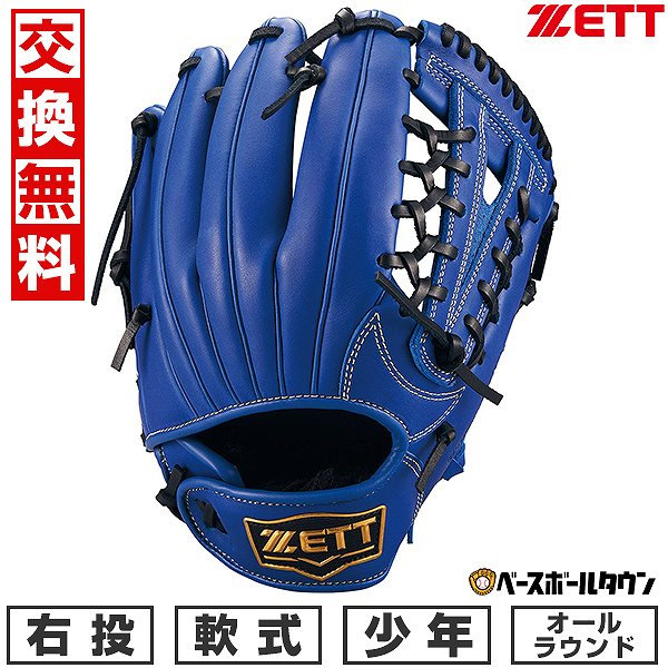 楽天市場】【交換送料無料】 野球 グローブ 少年軟式 子供 右