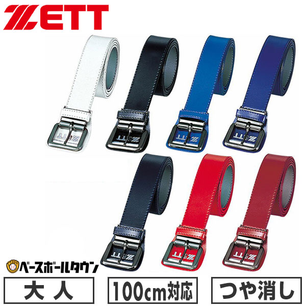 未使用 ZETT 少年用 野球ベルト BX190 11本