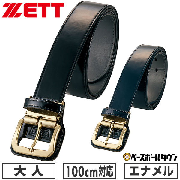 楽天市場】【3連休も毎日出荷】 野球 ベルト 大人 黒 紺 ZETT ゼット