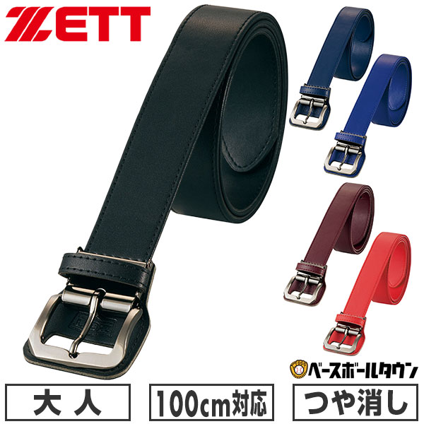 【今だけ値下げ！】世田谷ベース正式装備品　ベルト（100cm） 楽天市場】世田谷 ベース ベルトの通販