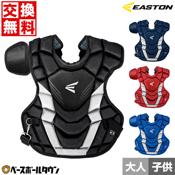 楽天市場】野球 キャッチャープロテクター 軟式 少年 SSK