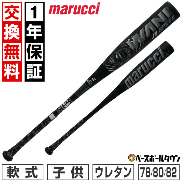 楽天市場】【1年保証＆交換送料無料】 野球 バット 軟式 FRP製
