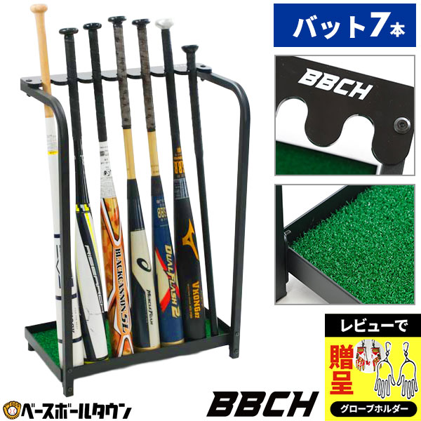 バットスタンドBタイプ