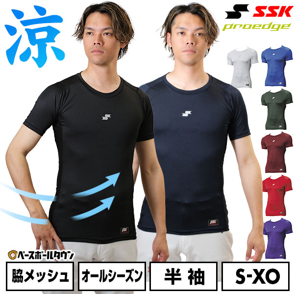 野球 ザナックス ウェア ウエア 接触冷感 コンプリート アンダー