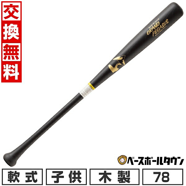 新品未使用　MMJ Jr. 軟式バット 80cm 580g 中古バットケース付き 新品未使用 MMJ Jr. 軟式バット 80cm 580g 中古バットケース付き