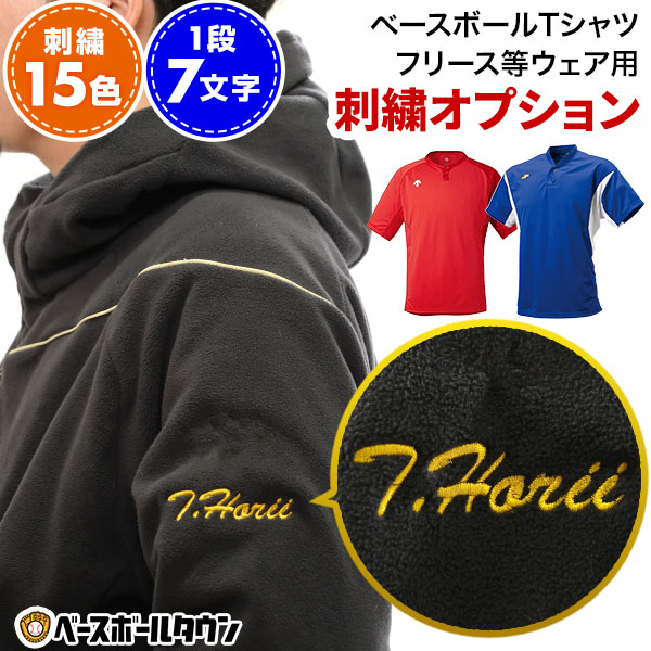 楽天市場】野球 グランドコート ジュニア デサント DESCENTE