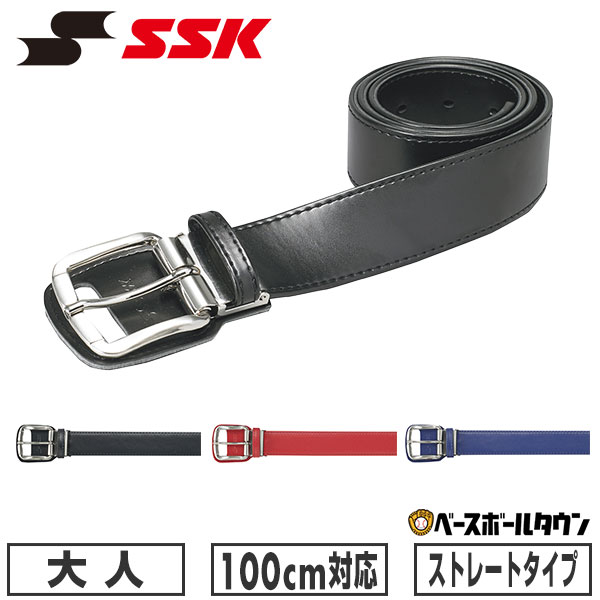 楽天市場】野球 ベルト ジュニア 黒 紺 赤 青 SSK ベースボール