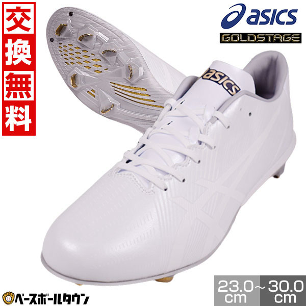 アシックス白 ゴールドステージ I-PRO MA2 アシックス（ASICS）（メンズ）野球スパイク 金具 黒 ゴールドステージ