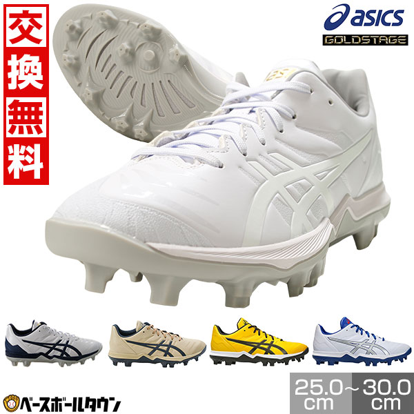 楽天市場】アシックス 野球スパイク GOLDSTAGE FANG 1121A071