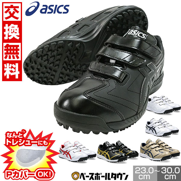楽天市場】交換往復無料 野球 トレーニングシューズ アップ