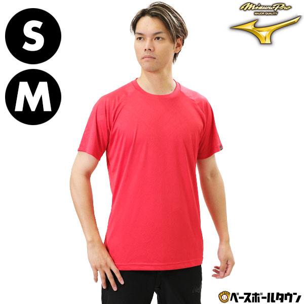 楽天市場】野球 Tシャツ メンズ ミズノプロ MIZUNO PRO