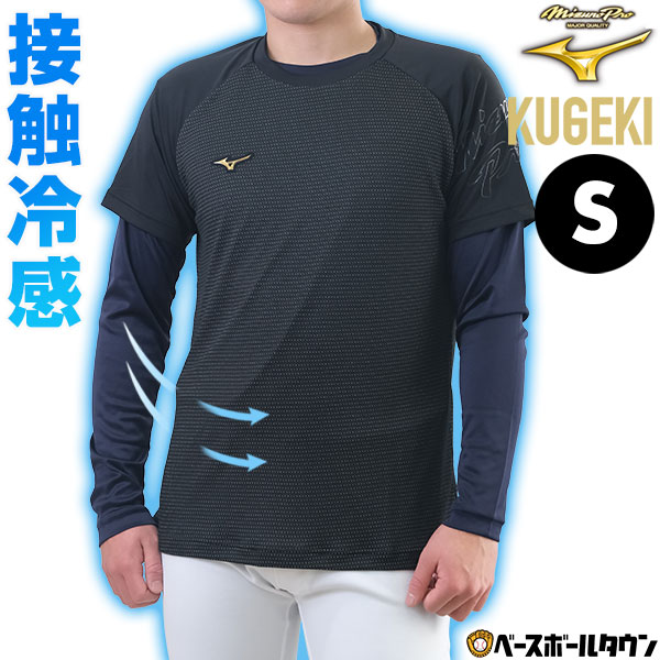 楽天市場】ポロシャツ 半袖 ミズノプロ MIZUNO PRO KUGEKI ICE