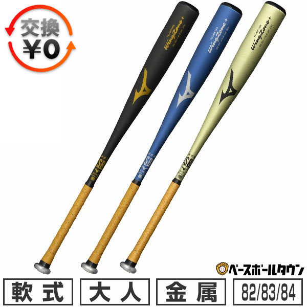 大特価‼️カセットまとめ売り 35本 全体定価価格約175000円相当‼️ 楽天市場】【交換往復送料無料】 野球 バット 軟式 大人 金属