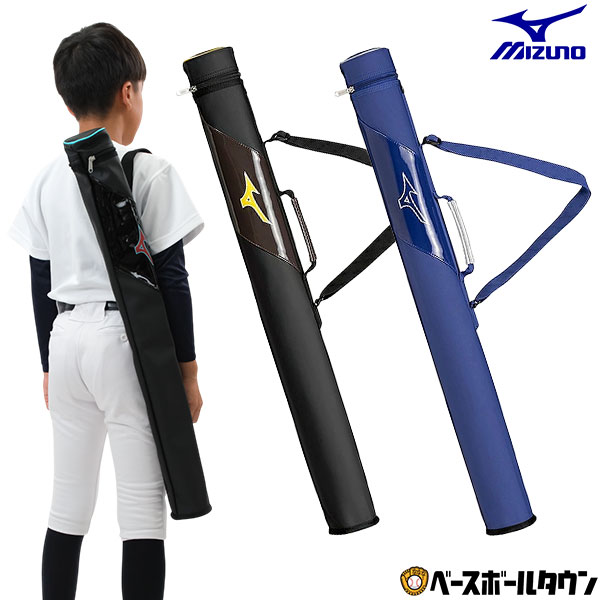 ミズノ　少年野球　軟式用バット　バットケース　セット 楽天市場】【あす楽対応】バットケースセット ミズノ 野球 子供