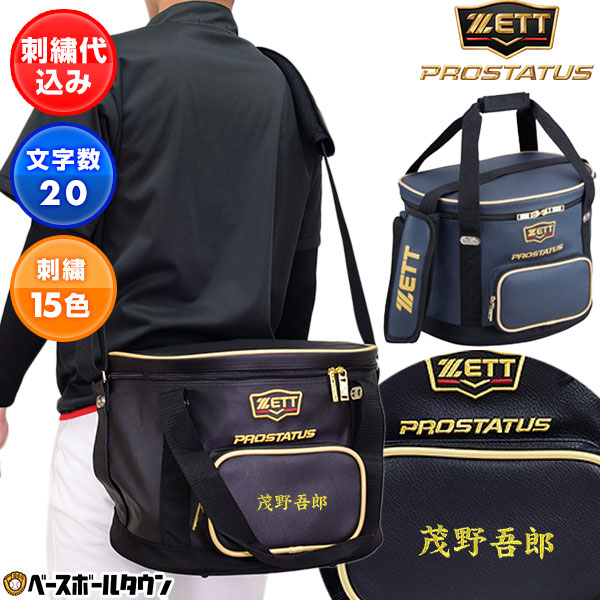 野球　バット　ケース付き 楽天市場】野球 バットケース 5〜6本入れ ZETT ゼット