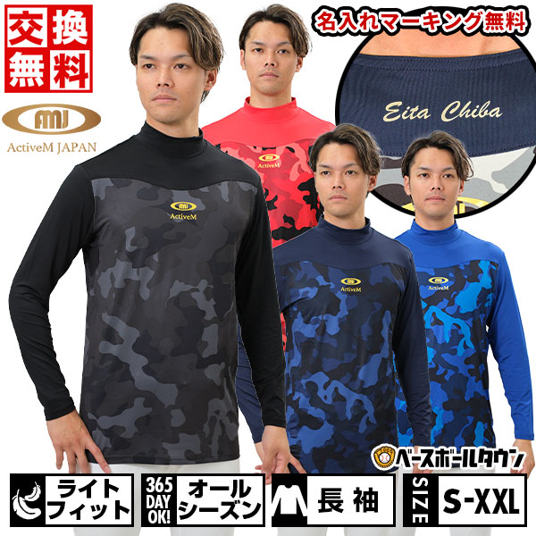 楽天市場】【交換往復送料無料】 野球 Tシャツ メンズ アクティブーム