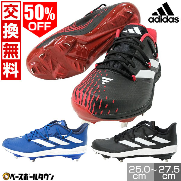 美品 adidas アフターバーナー 野球 スパイク28.5cm 楽天市場】【在庫品限り】野球 スパイク 金具 白あり アディダス