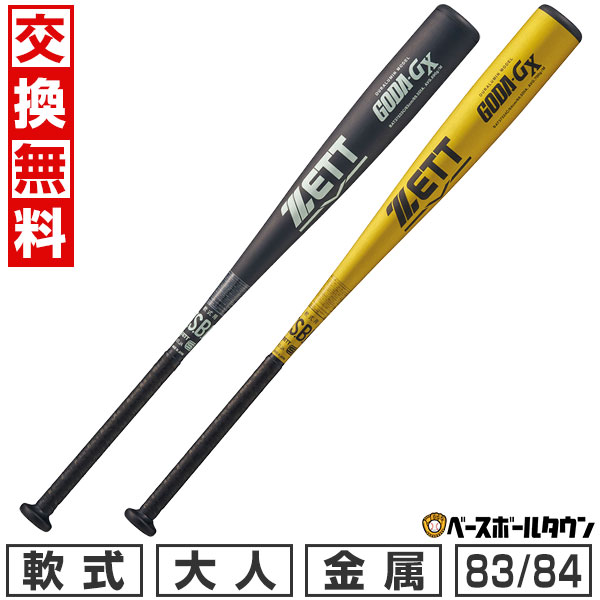 数回使用　GODA-GL 軟式用　ZETT ゼット バット　84cm 楽天市場】【交換往復送料無料】 ZETT ゼット ゴーダGL 軟式用