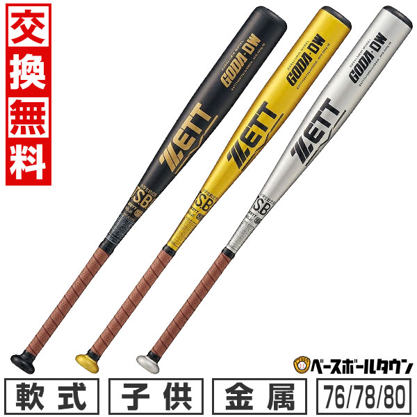 カ*ア様 【送料込み】ZETT 軟式少年用金属バット BAT71016 ゼロワン 少年 軟式 FRP製 バット ゼロワンステージ 76cm | 総合スポーツ
