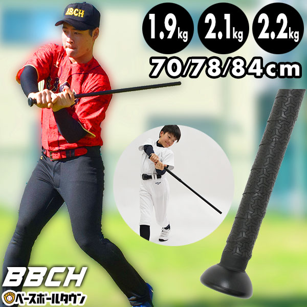 超極太バット　トレーニングバット　1kg 小・中学生向け 超極太バット トレーニングバット 1kg 小・中学生向け - バット