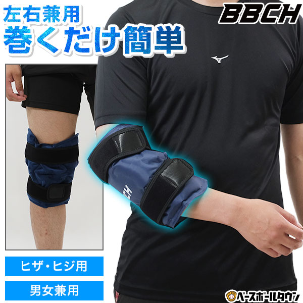 楽天市場】【野球 アイシング用品】ミズノ アイスマット 単品