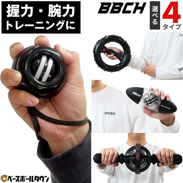 楽天市場】パワーリストボール 片手用/片手・両手兼用/リングタイプ