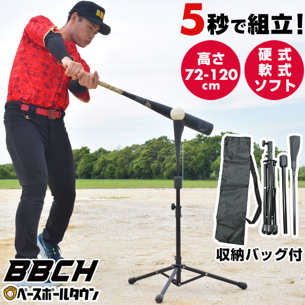 ローリングス　ティースタンド　6本 野球 Amazon | Rawlings(ローリングス)野球 打撃練習用 バッティング