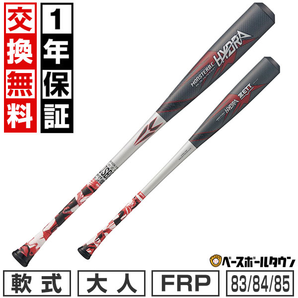 楽天市場】55%OFF 【1年保証＆交換送料無料】 野球 バット 軟式