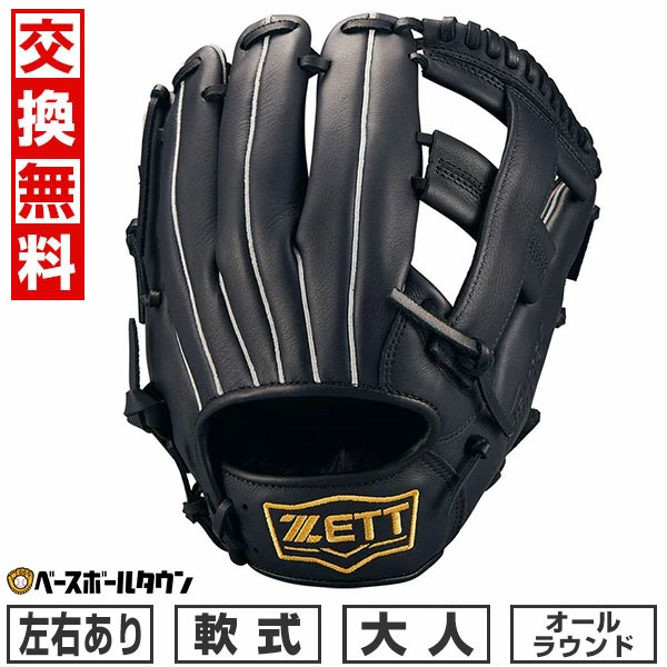 野球道具等 ゼット ゼット（ZETT）（キッズ）少年軟式用グラブ オール