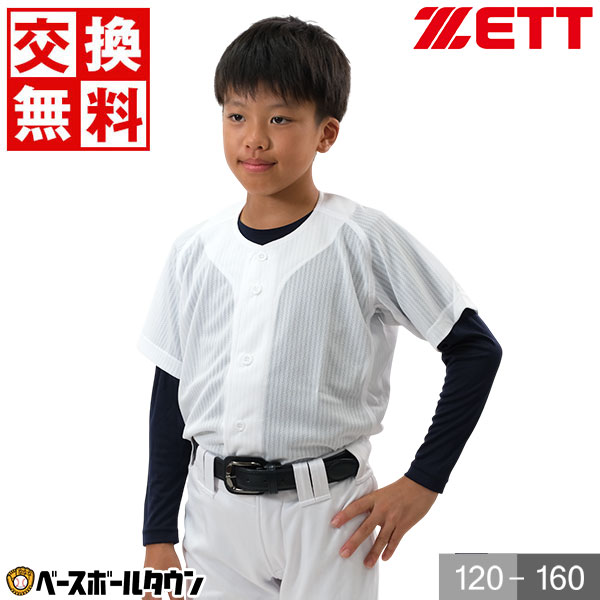 楽天市場】【交換往復送料無料】 ZETT ゼット 少年用ニットフル