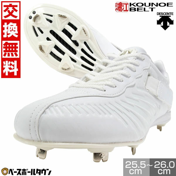 楽天市場】デサント DESCENTE 野球 金歯スパイク メンズ