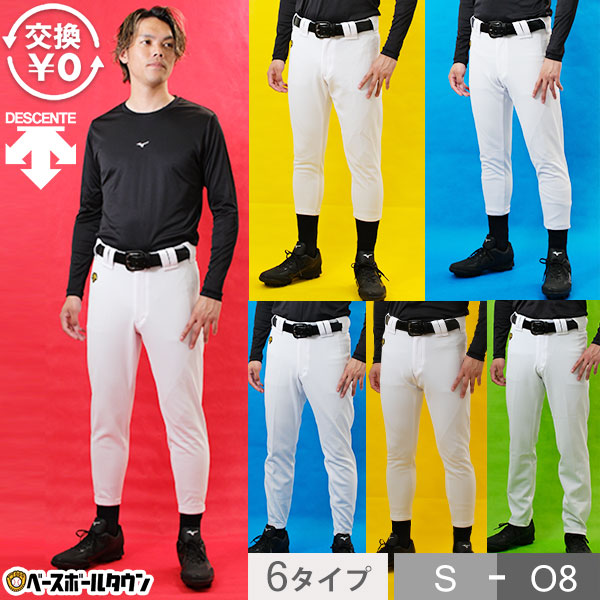 楽天市場】ZETT ゼット ユニフォームパンツ ストライプモデル