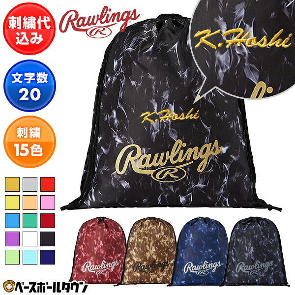 楽天市場】文字刺繍入り 野球 ローリングス Rawlings バッグ マルチ
