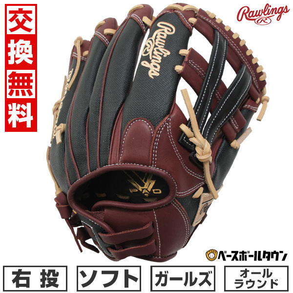 【交換往復送料無料】 ソフトボール グローブ 女子 ローリングス Rawlings HOH DP COLORS オールラウンド用 サイズ：11.75 ガールズフィット設計 GS5FHDS65GF 右投げ シェリー/ブラック 女性用 型付け可能(G) 【365日あす楽対応】画像