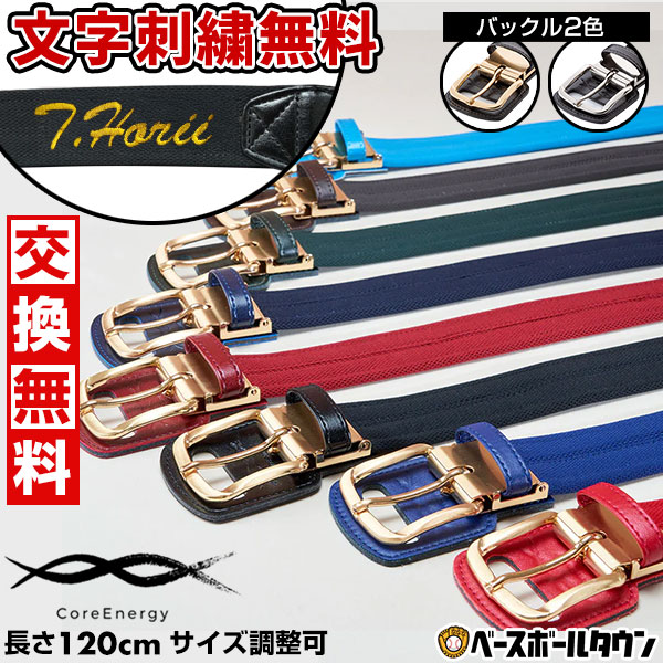 【超美品】コアエナジー 黒 バックルシルバー レザー ベルト コアエナジー CoreEnergy 野球 ベルト コアエナジー3 ブラック