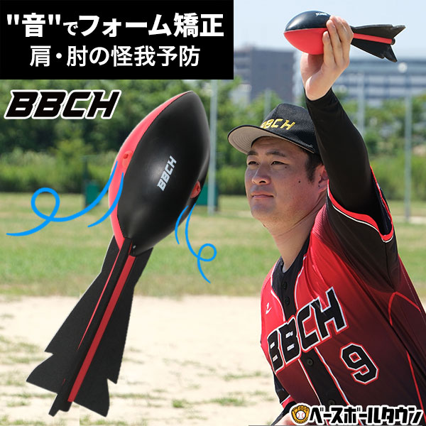 楽天市場】ミズノ MIZUNO 野球 投球トレーニング ベタースピン