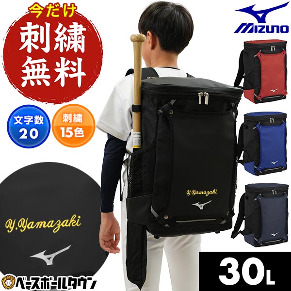 楽天市場】【交換往復無料】 野球 リュック ジュニア ZETT