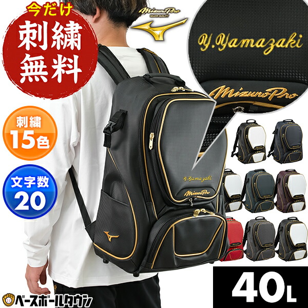 楽天市場】野球 バッグ 大容量 大型 ミズノ MIZUNO グローバル