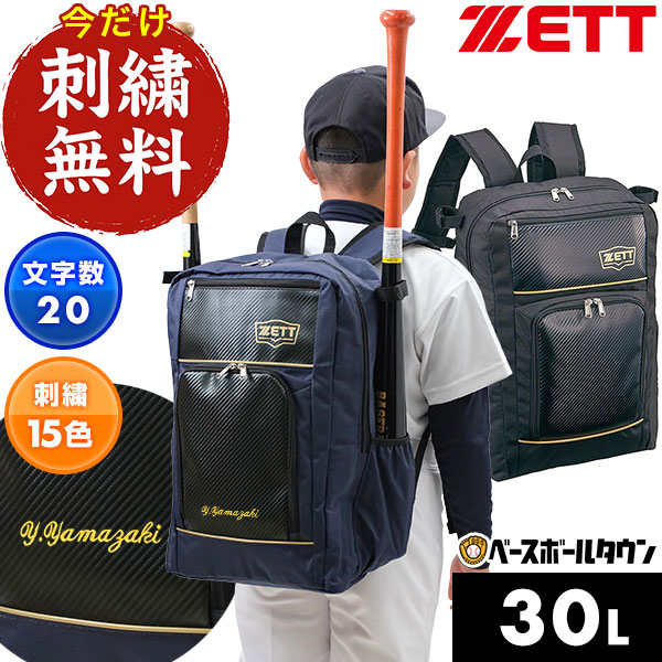 楽天市場】【交換送料無料】 野球 リュック 少年 イーストン EASTON