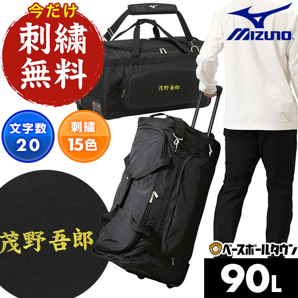 楽天市場】Wilson ウイルソン 野球用 キャスターバッグ 約80L キャリー