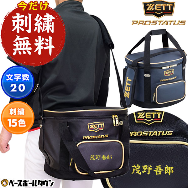 ××××　野球用品 65zbcp707-a.jpg
