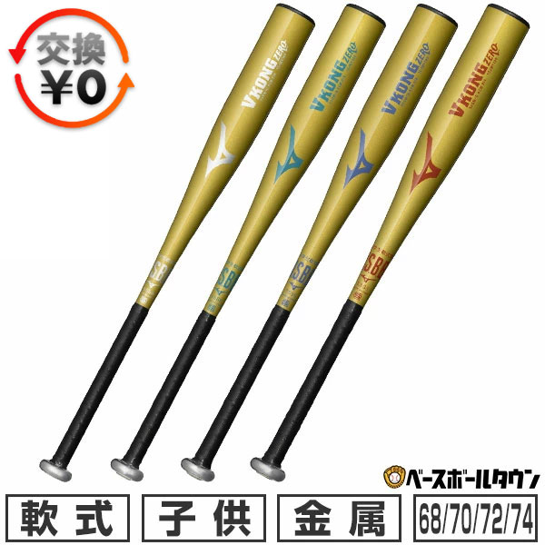 BBCH BASEBALL CHAMP/ベイスボール形づくるグッズ