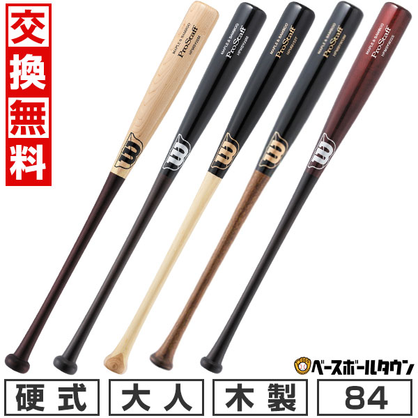 楽天市場】【交換往復送料無料】 野球 アンダーアーマー 硬式 木製