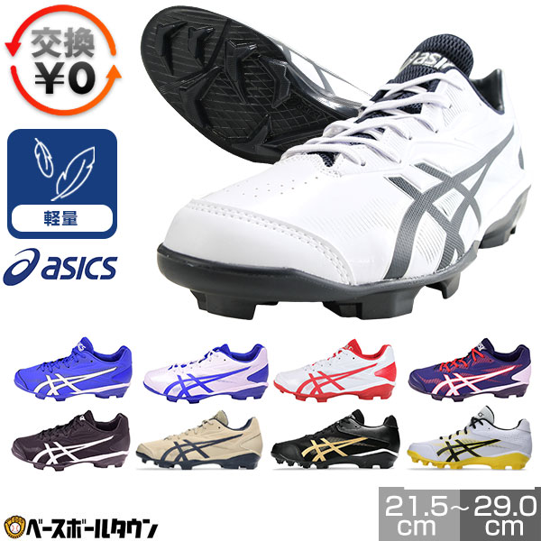 野球ユニフォーム一式（グラデーションソックスとネイビーアンダー） 野球 ソックス ネイビー」の人気商品一覧 | 安い商品を通販