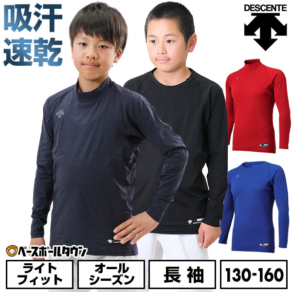 楽天市場】【交換往復送料無料】 ZETT ゼット 少年用ニットフル