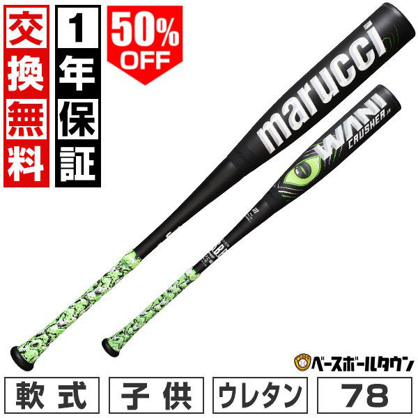 【美品】少年軟式野球バット SSK CRAM NEO 78cm 550g 2025年最新】SSK クラムネオの人気アイテム - メルカリ