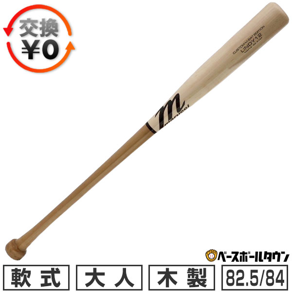 楽天市場】【交換送料無料】 野球 硬式木製バット ヴィクタス Victus