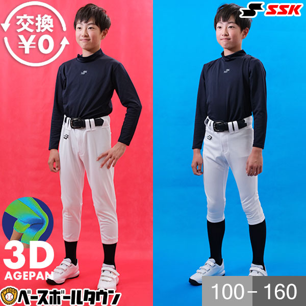 楽天市場】【お盆も毎日出荷】野球 ズボン ジュニア ZETT ゼット