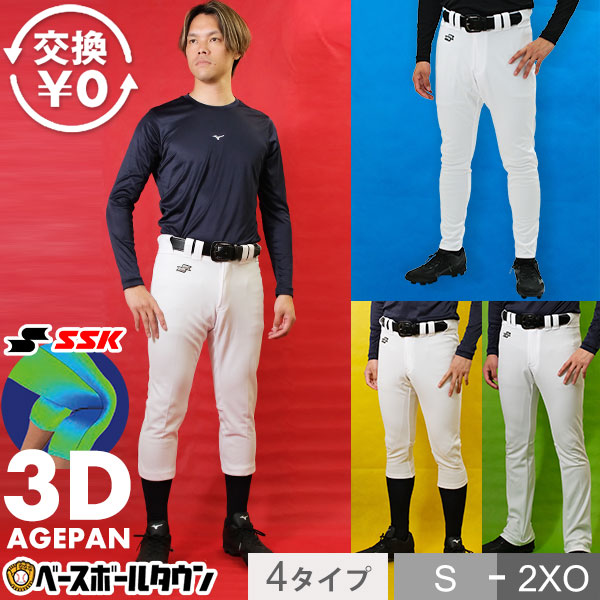 野球試合用ユニフォーム(練習着) ゼット 野球 練習着・試合用ユニフォームシャツ フルオープン