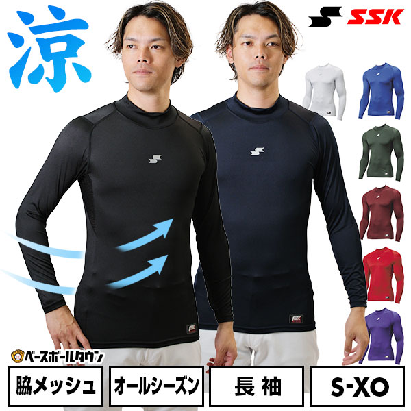 SSKアンダーシャツ長袖5枚 半袖5枚 パンツなど計15点 ジュニアproedge接触冷感ローネック長袖フィットアンダーシャツ